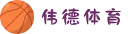 bevictor伟德-bv伟德国际体育官方网站